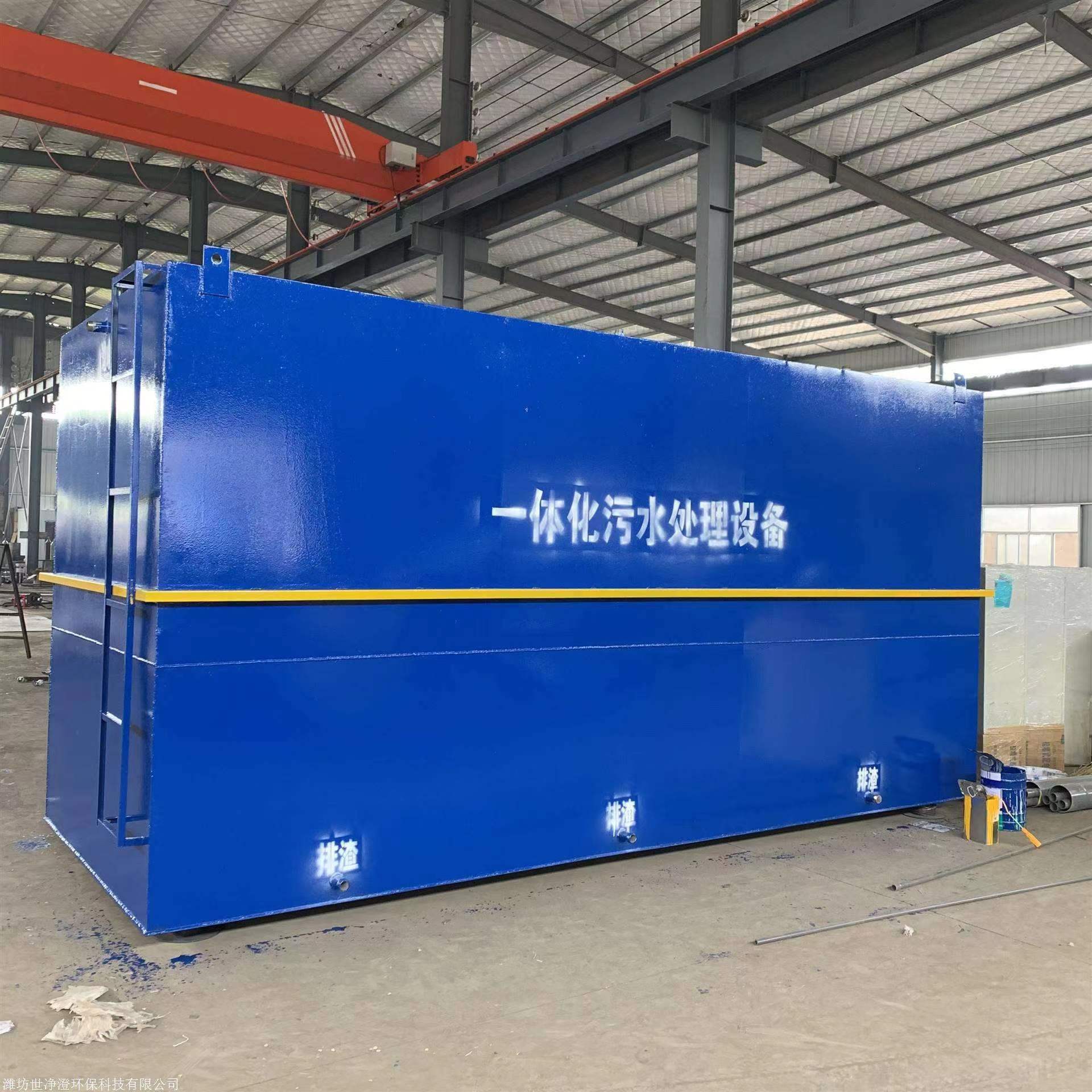 一體化污水處理設備